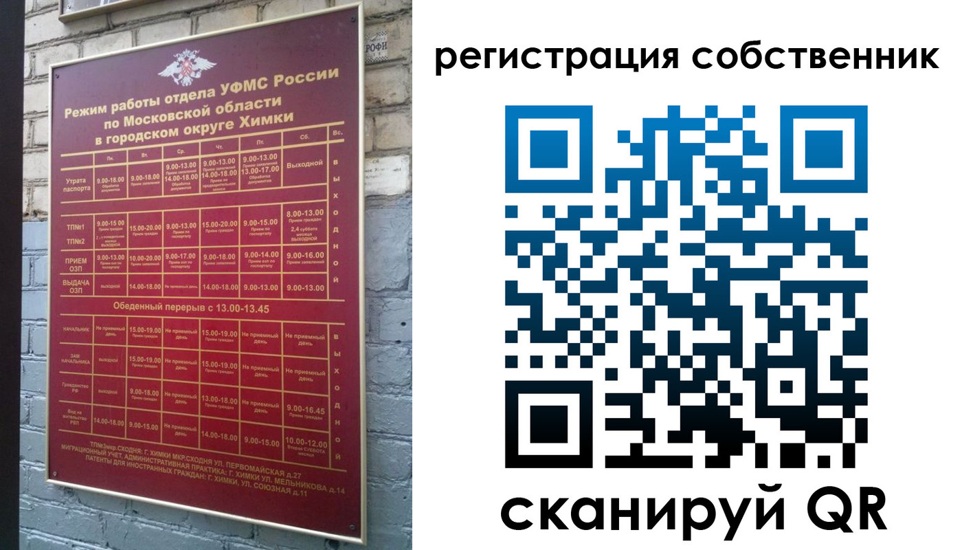 временная регистрация в квартире в Тайге