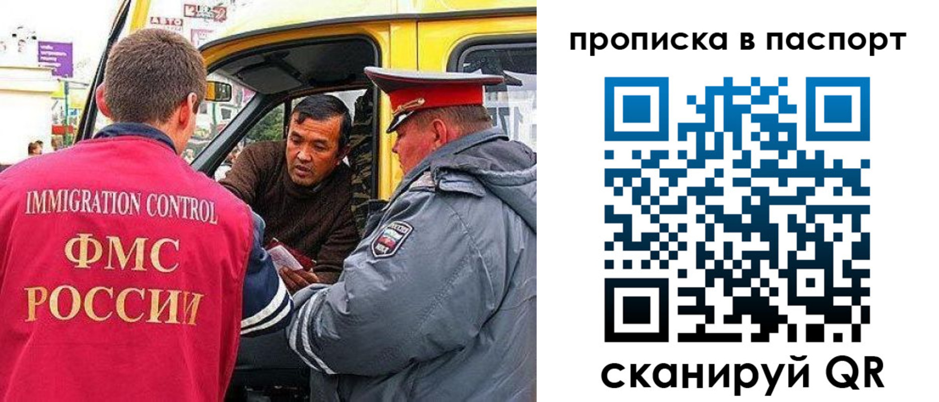 прописка в квартире в Тайге