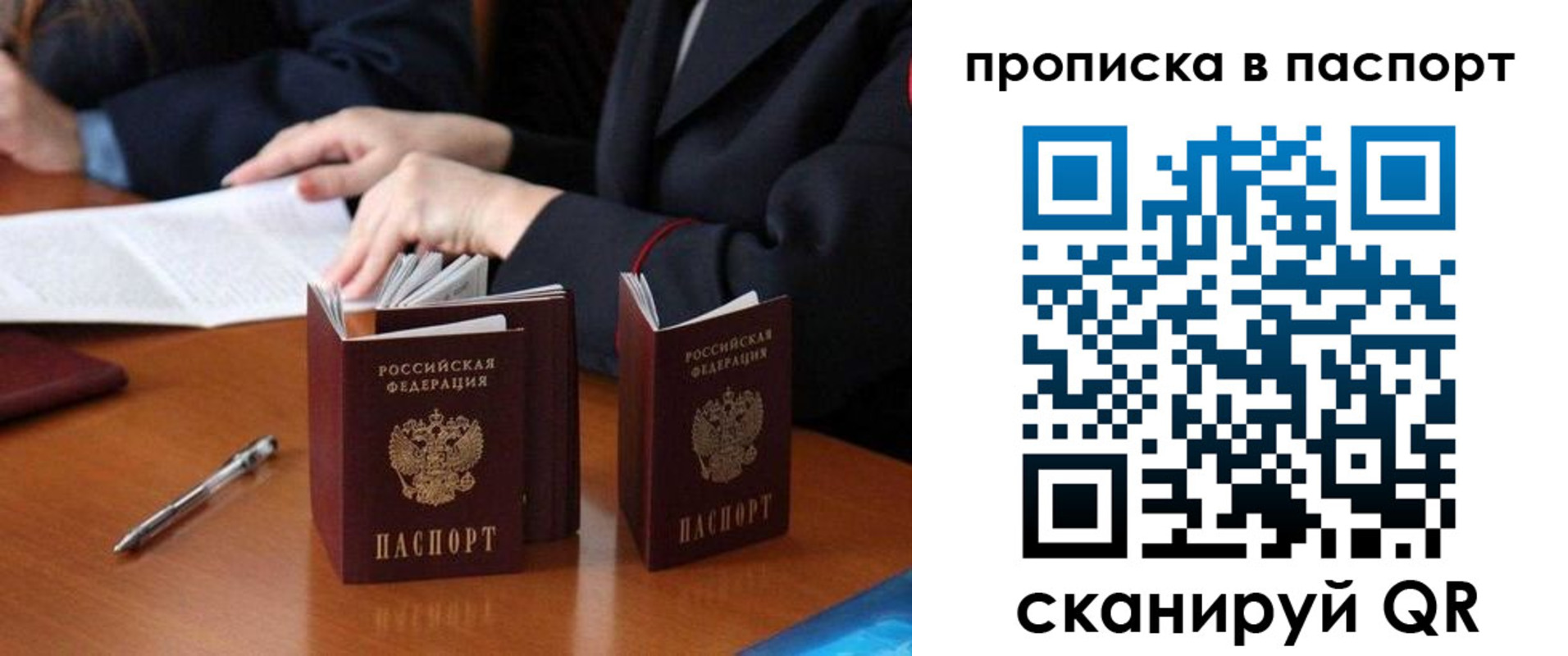 временная регистрация 2025 в Тайге