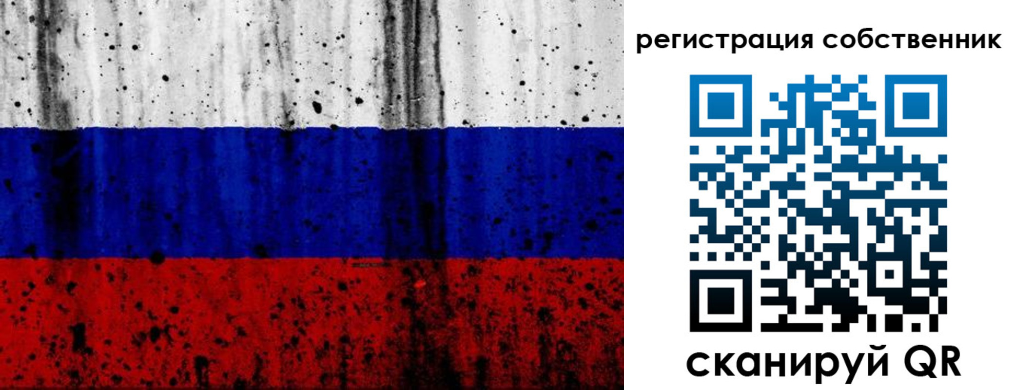 прописка для военкомата в Тайге