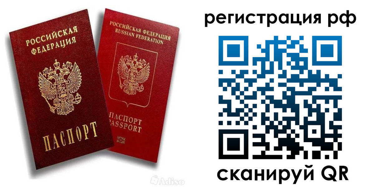временная регистрация законно в Тайге