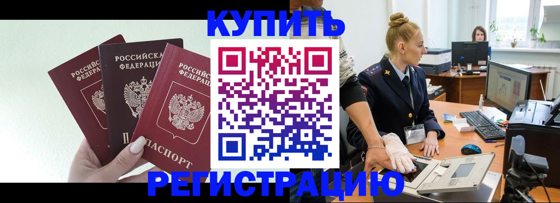 временная регистрация поиск в Тайге