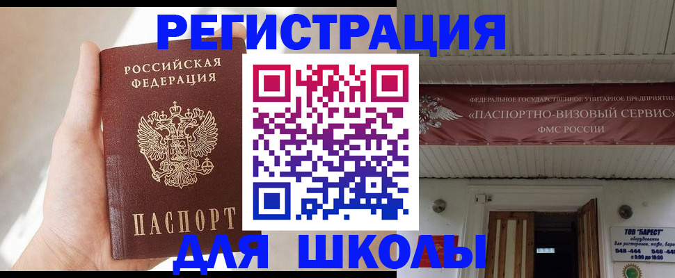 временная регистрация собственник в Тайге
